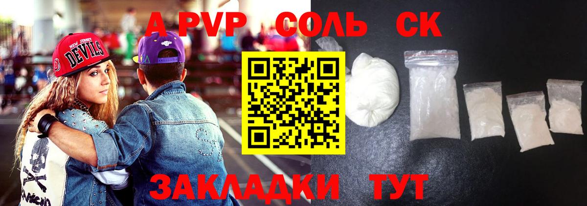 Альфа ПВП СК  Вход с VPN  A-PVP VHQ  Донской 