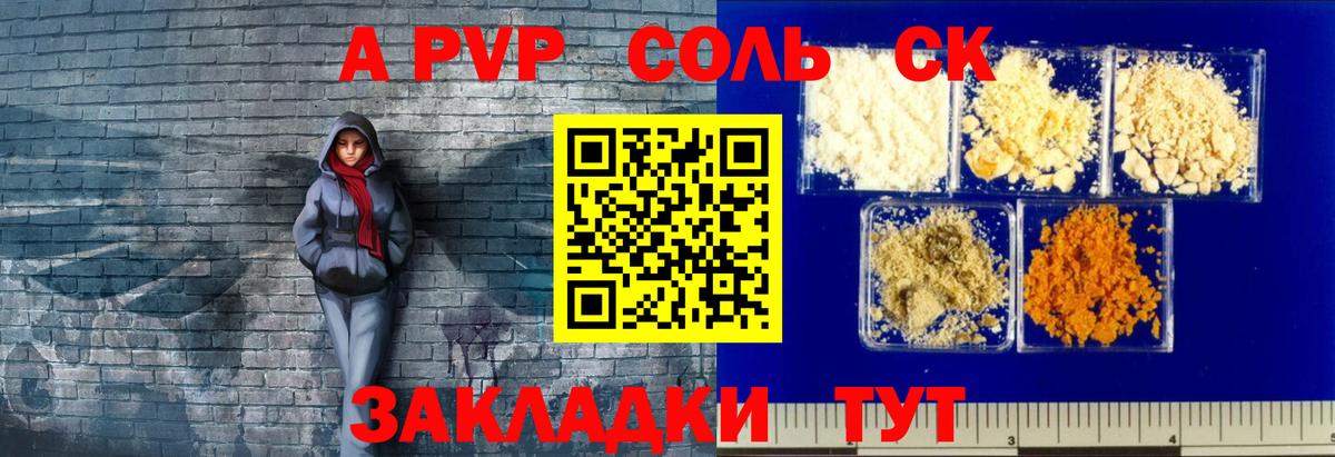 A-PVP СК КРИС Донской
