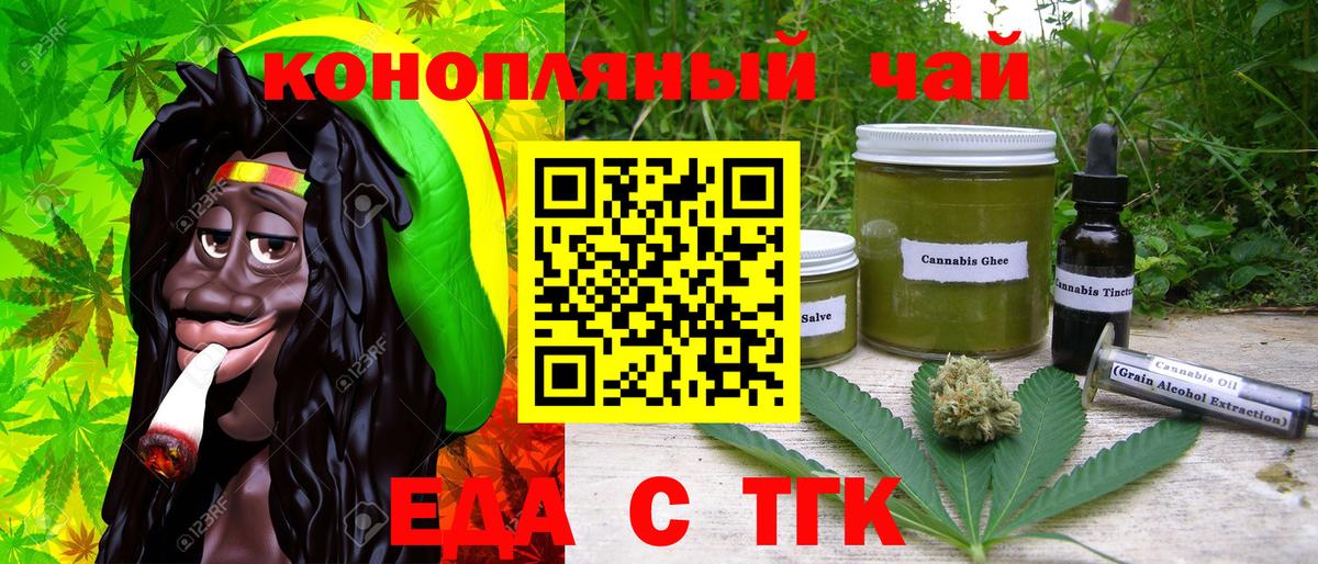 Донской  Cannafood конопля  Вход с VPN 