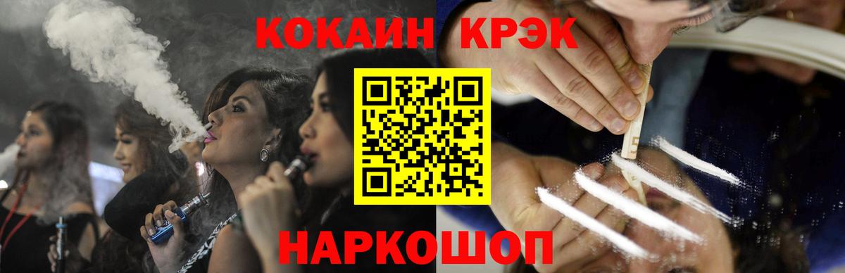 Cocaine 98% Донской