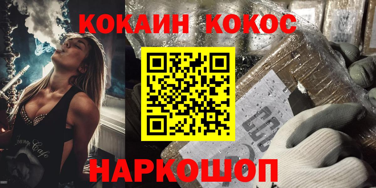 Cocaine 99%  Вход с VPN  Cocaine Перу  Кокаин  Донской 