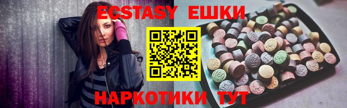 Экстази Cube  Вход с VPN  Ecstasy  Донской 