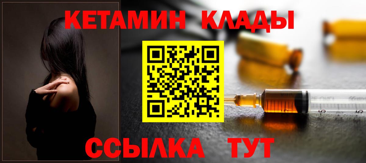 Кетамин ketamine  КЕТАМИН VHQ  Донской  мега вход  Вход с VPN 