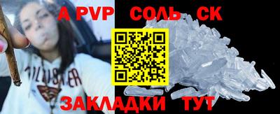 соль курить ск Шелехов