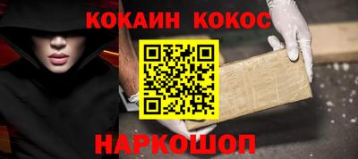 кокс Шебекино