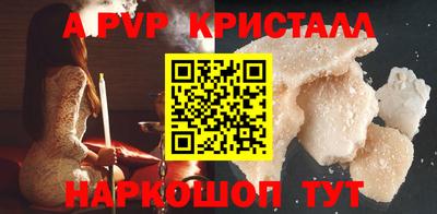 прущие крисы Шахты