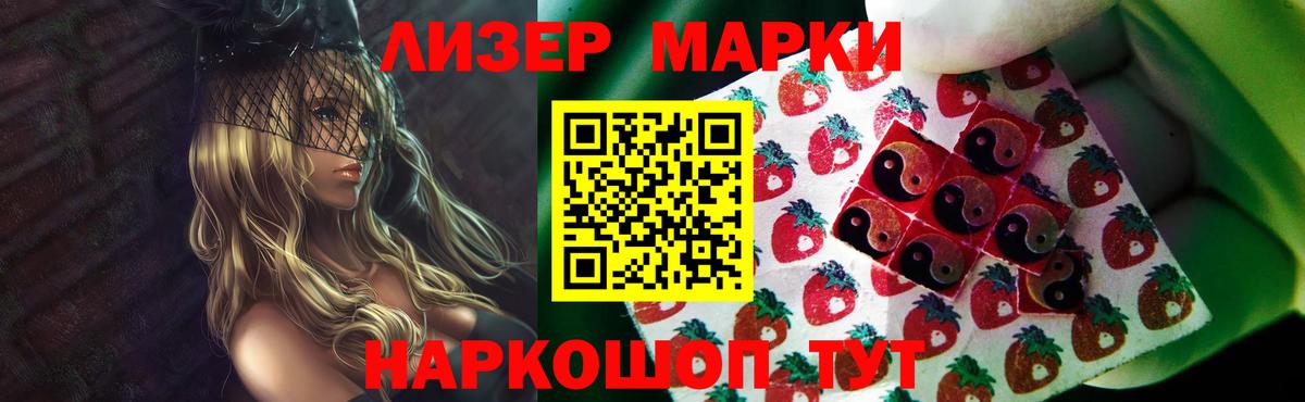 ЛСД экстази кислота Донской