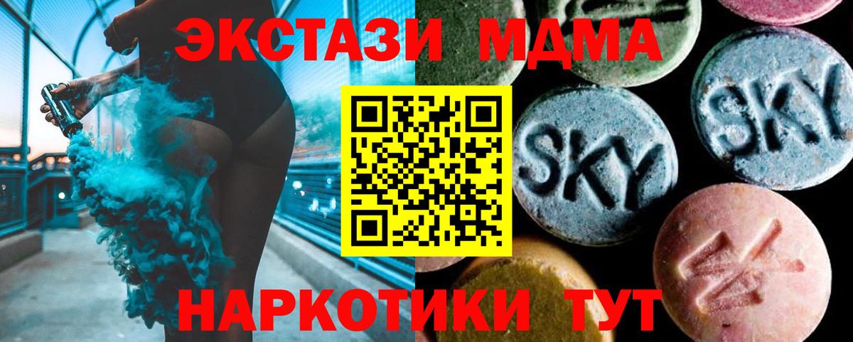 MDMA кристаллы Донской