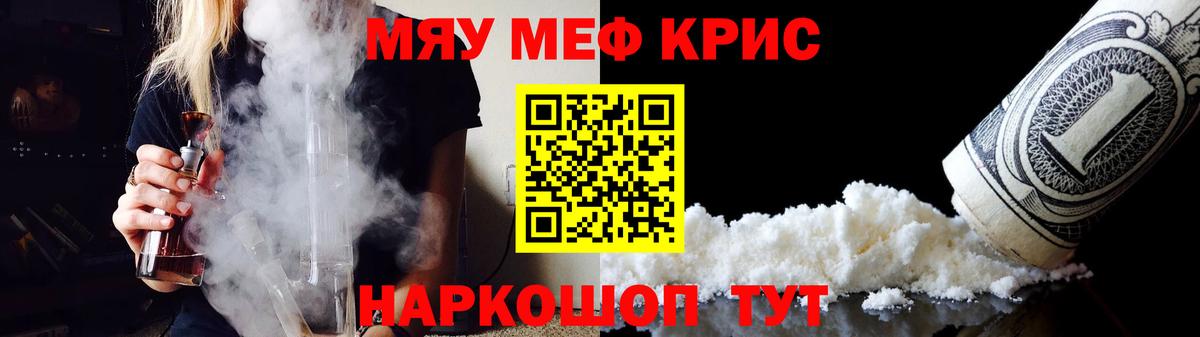 Меф  Донской