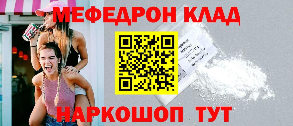 Мефедрон мука  Меф мука  Вход с VPN  Меф  Донской 
