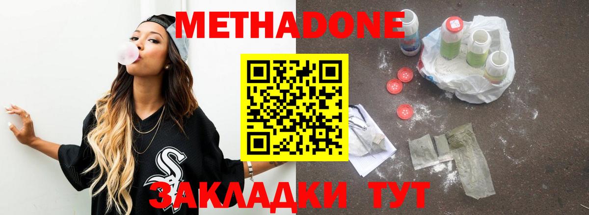 Метадон мёд  Вход с VPN  Донской  Метадон кристалл 