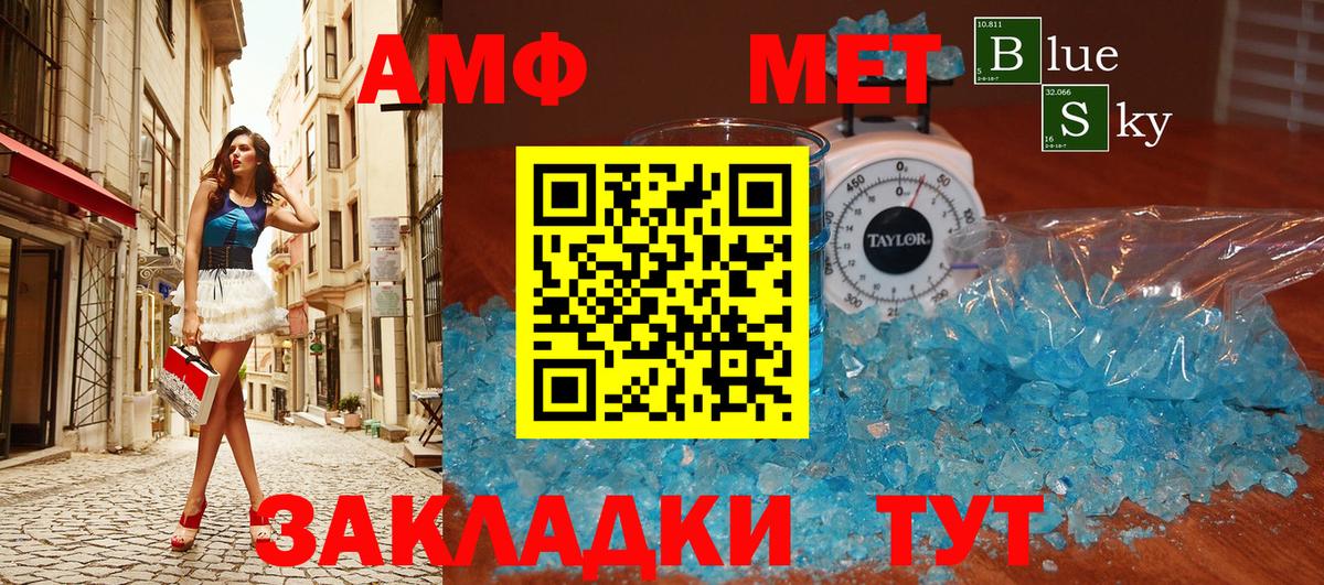 Первитин Декстрометамфетамин 99.9%  Вход с VPN  Донской 