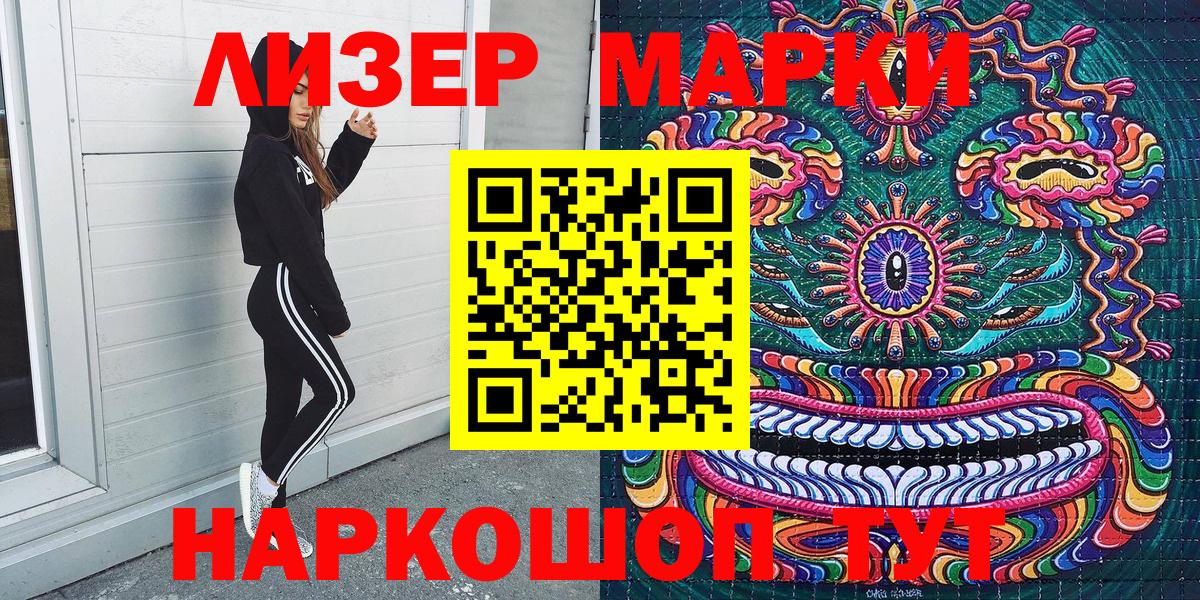 Донской  Марки NBOMe 1500мкг  Вход с VPN  Марки NBOMe 1500мкг 