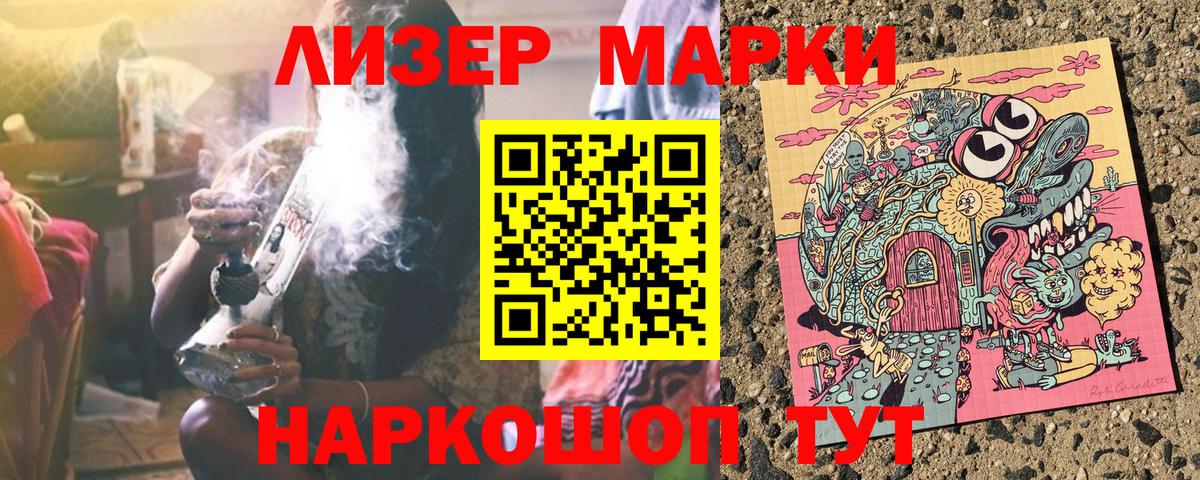 Марки 25I-NBOMe 1500мкг Донской