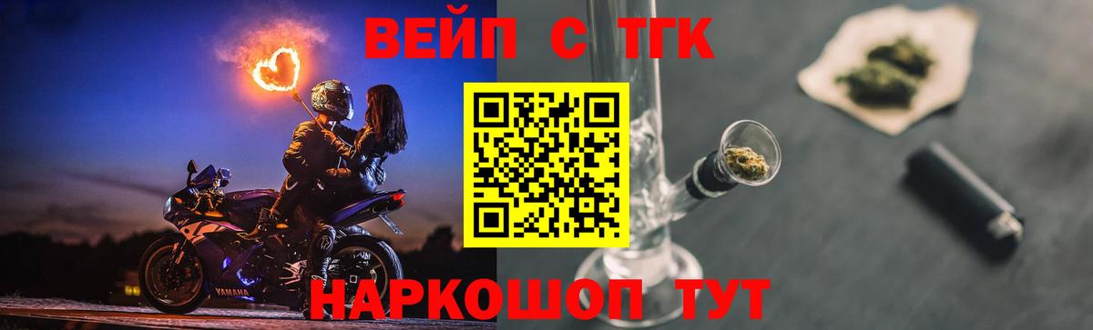 Донской  Дистиллят ТГК вейп с тгк  Вход с VPN 